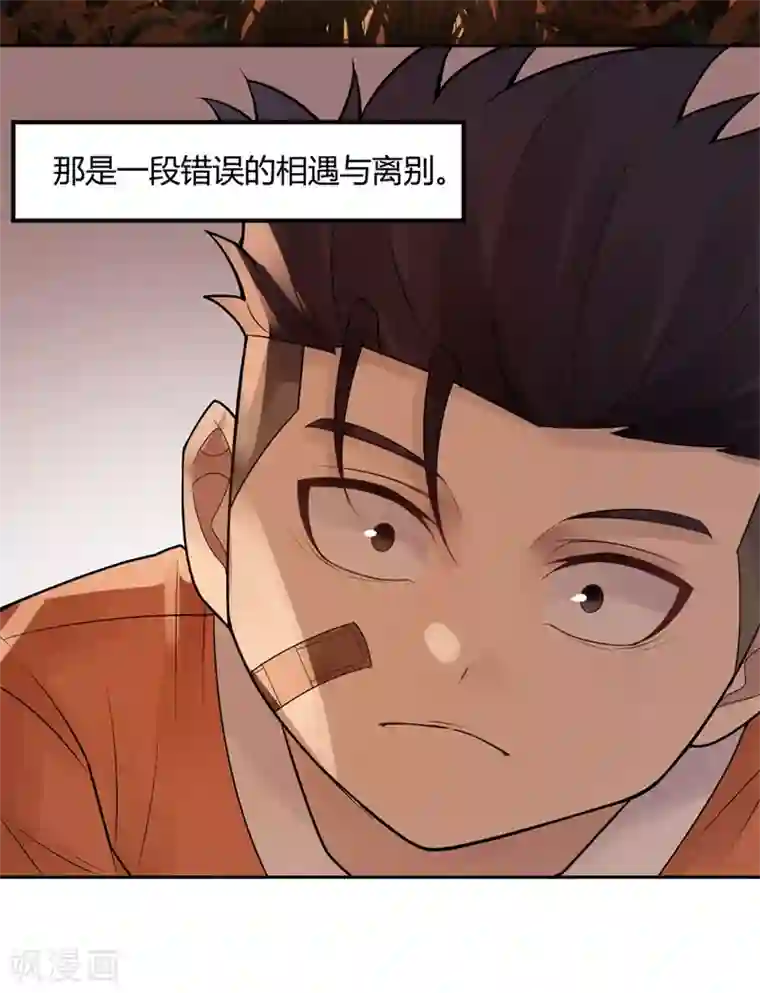 灵异人偶第29话 隐秘的大厦22