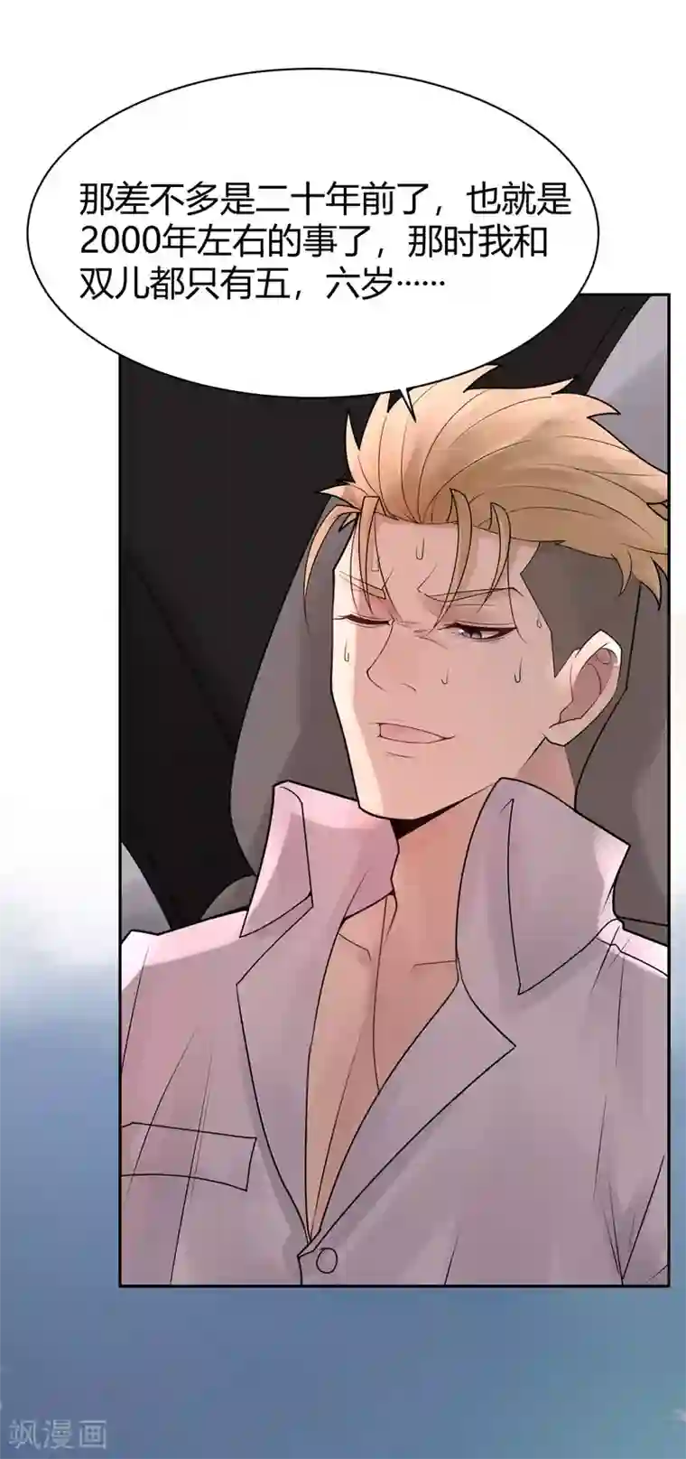 灵异人偶第30话 隐秘的大厦23