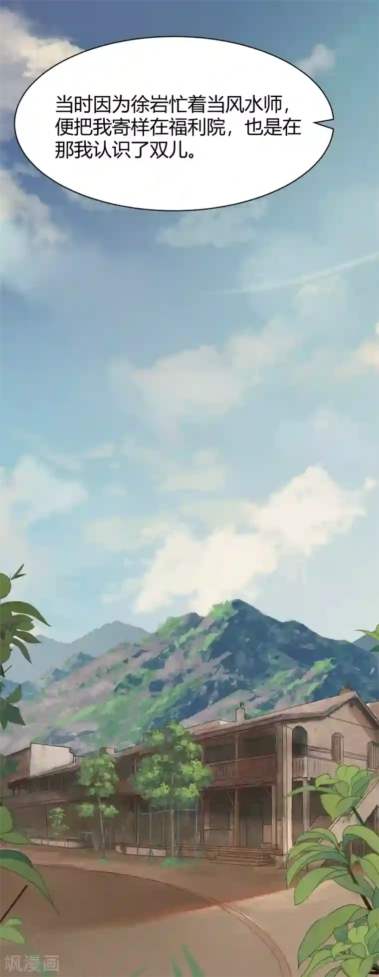 灵异人偶第30话 隐秘的大厦23