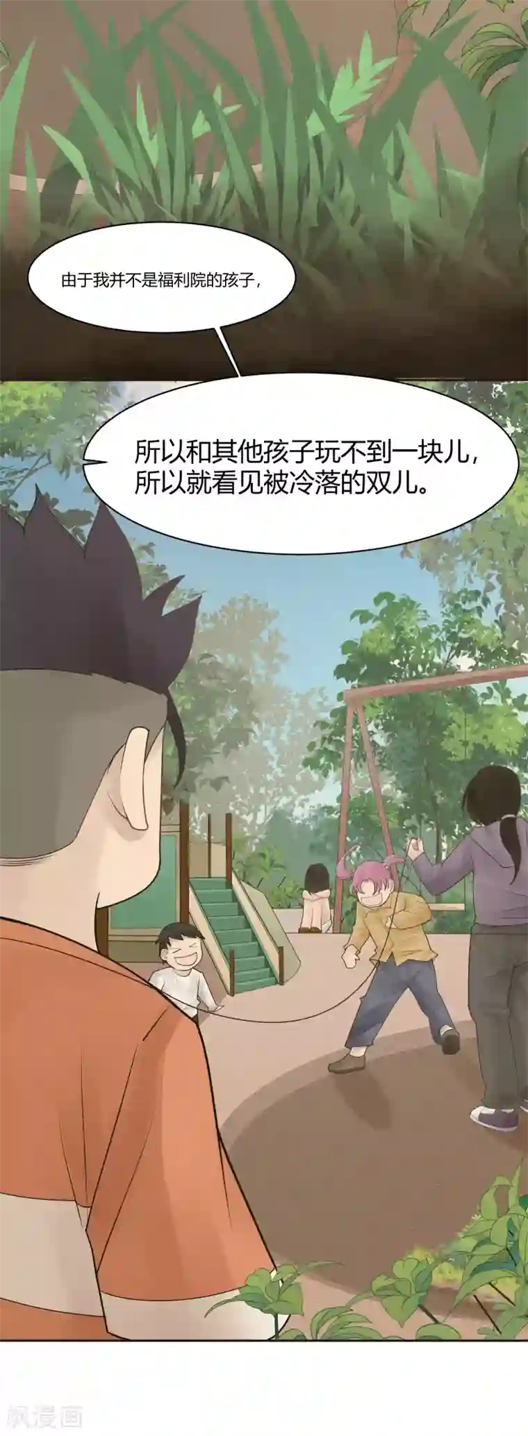 灵异人偶第30话 隐秘的大厦23