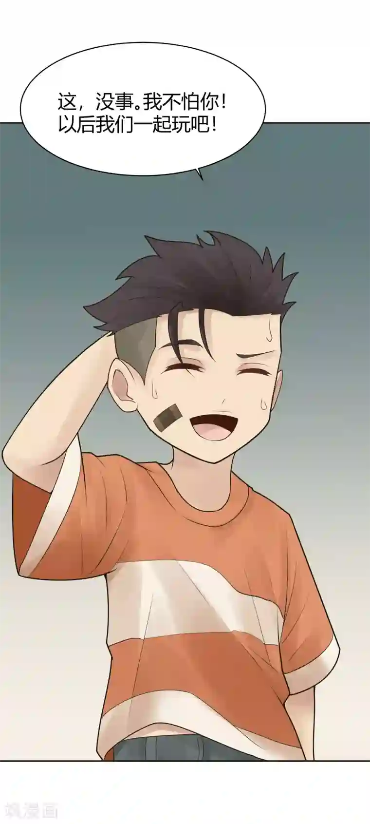 灵异人偶第30话 隐秘的大厦23