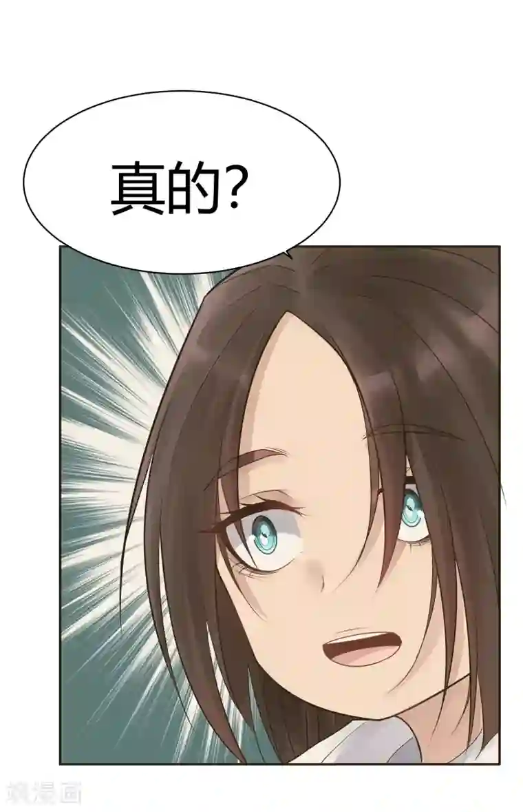 灵异人偶第30话 隐秘的大厦23