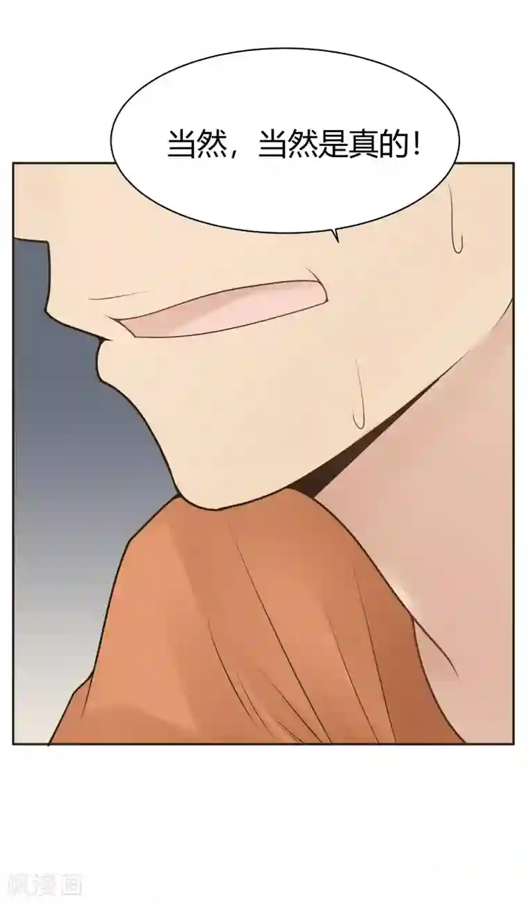 灵异人偶第30话 隐秘的大厦23