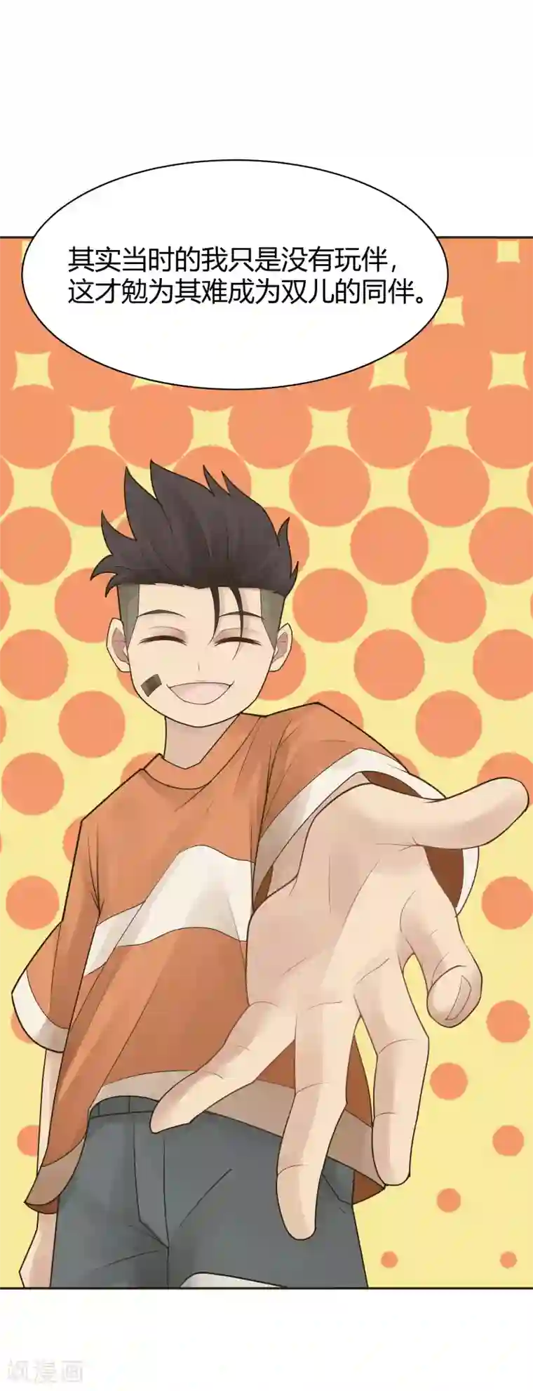 灵异人偶第30话 隐秘的大厦23