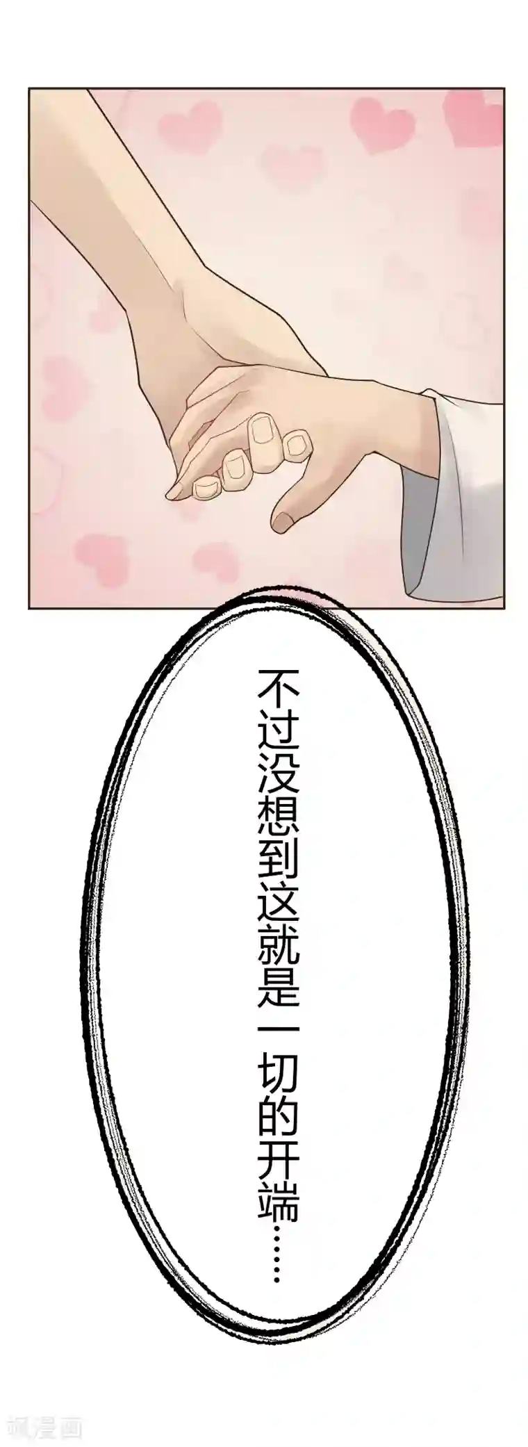 灵异人偶第30话 隐秘的大厦23