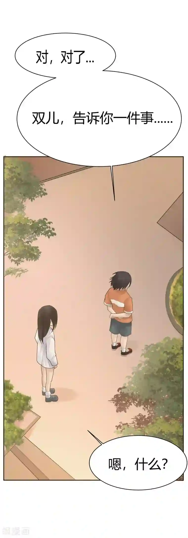 灵异人偶第30话 隐秘的大厦23