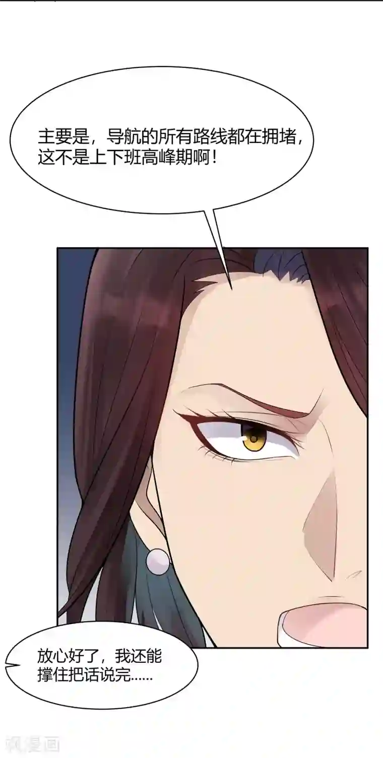 灵异人偶第30话 隐秘的大厦23