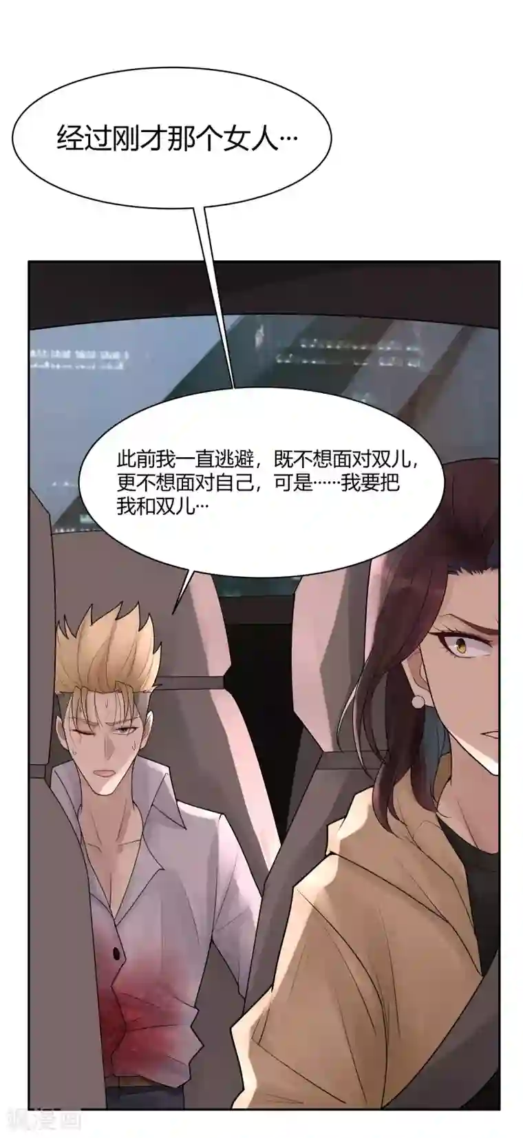 灵异人偶第30话 隐秘的大厦23