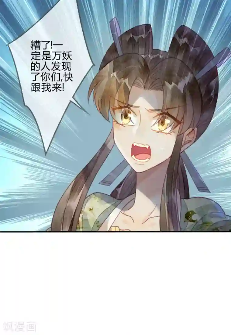 天恸璃泽殇第25话 琉璃泪：真的只是偶然？