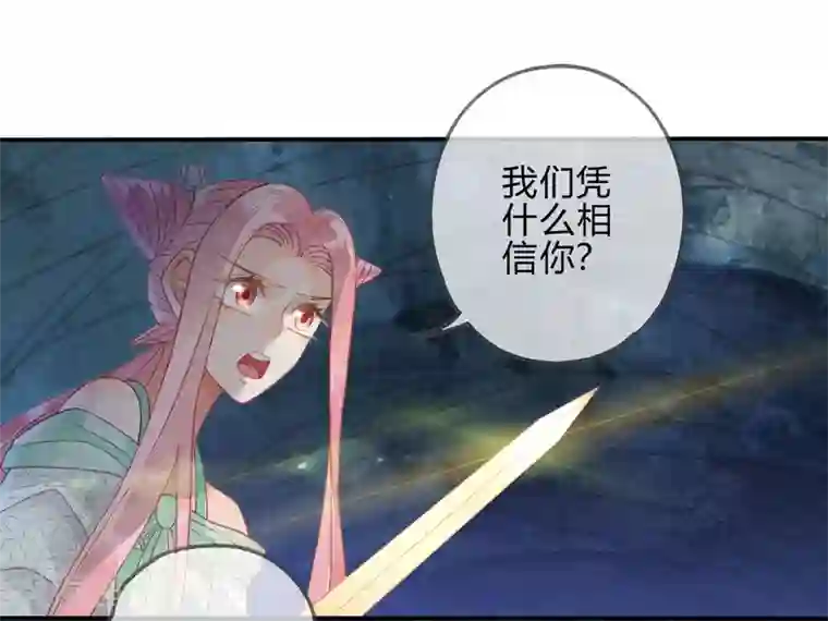 天恸璃泽殇第25话 琉璃泪：真的只是偶然？