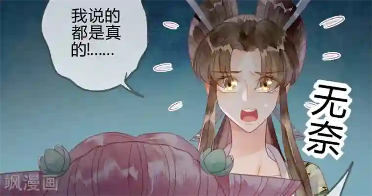 天恸璃泽殇第25话 琉璃泪：真的只是偶然？