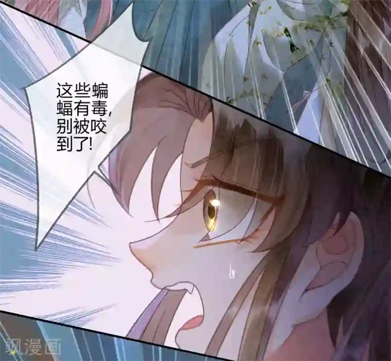 天恸璃泽殇第25话 琉璃泪：真的只是偶然？