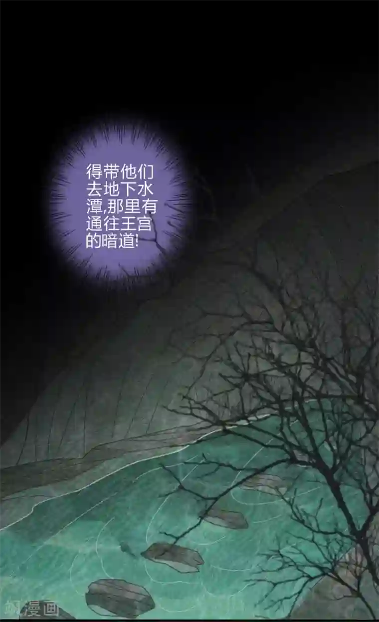 天恸璃泽殇第25话 琉璃泪：真的只是偶然？