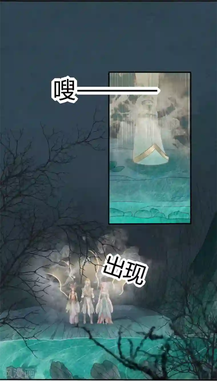 天恸璃泽殇第25话 琉璃泪：真的只是偶然？