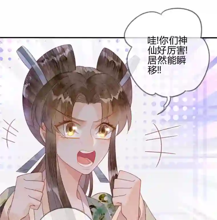 天恸璃泽殇第25话 琉璃泪：真的只是偶然？