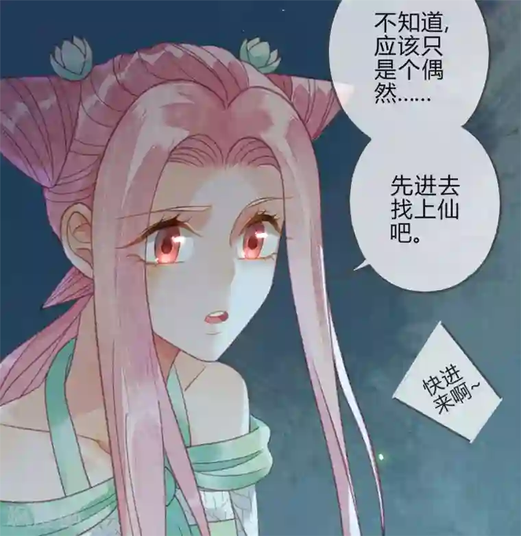 天恸璃泽殇第25话 琉璃泪：真的只是偶然？