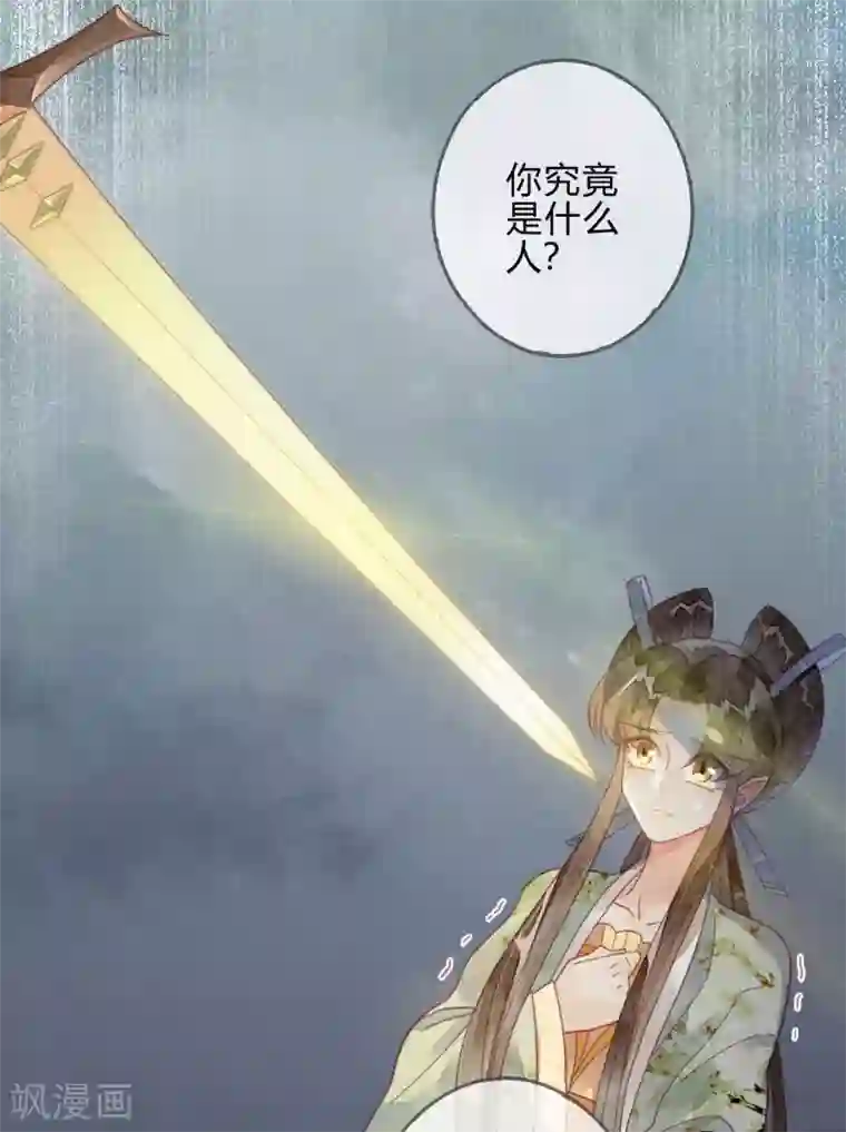 天恸璃泽殇第25话 琉璃泪：真的只是偶然？