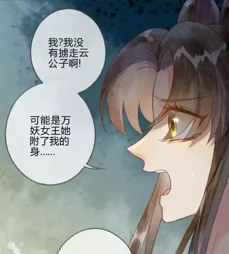 天恸璃泽殇第25话 琉璃泪：真的只是偶然？