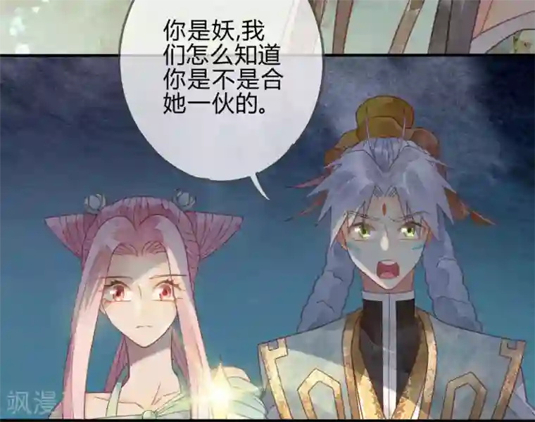 天恸璃泽殇第25话 琉璃泪：真的只是偶然？