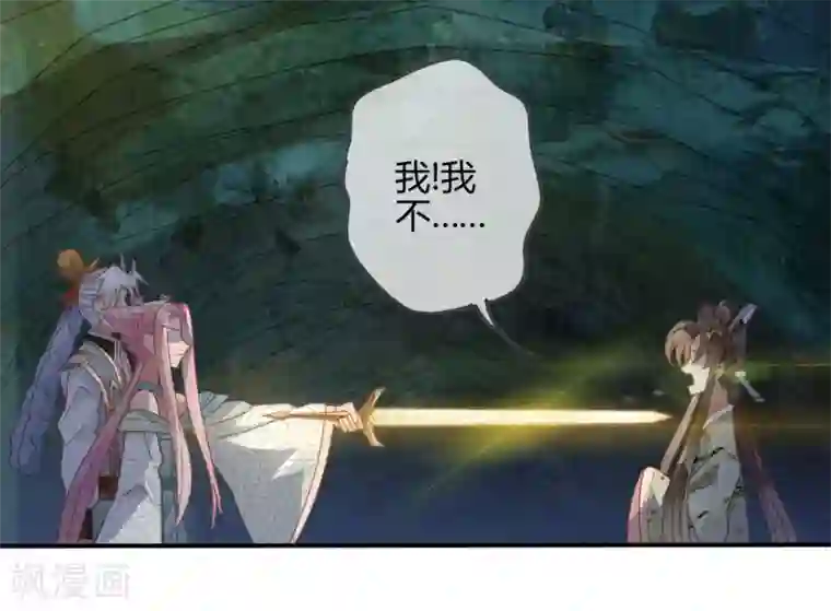 天恸璃泽殇第25话 琉璃泪：真的只是偶然？