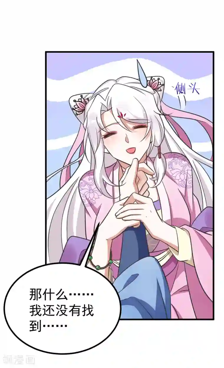 萌虎重生：将军大人要抱抱第31话 解药