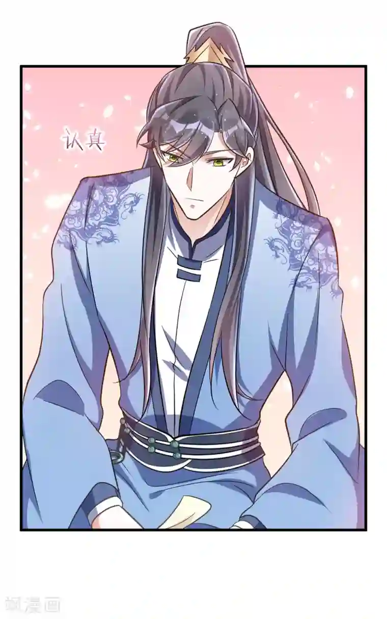 萌虎重生：将军大人要抱抱第31话 解药