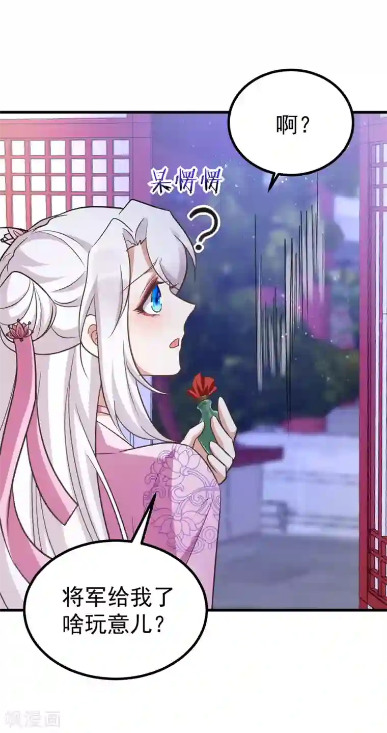 萌虎重生：将军大人要抱抱第31话 解药