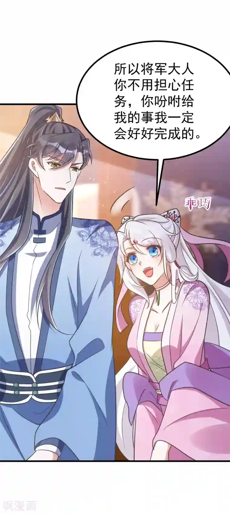 萌虎重生：将军大人要抱抱第31话 解药