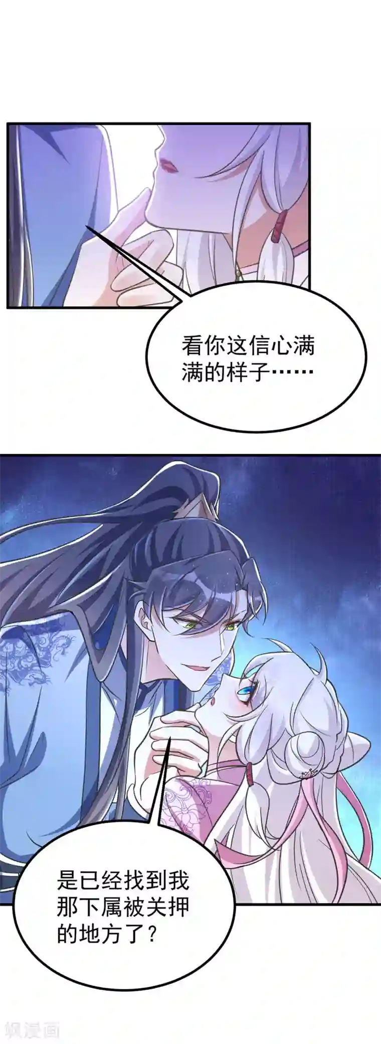 萌虎重生：将军大人要抱抱第31话 解药