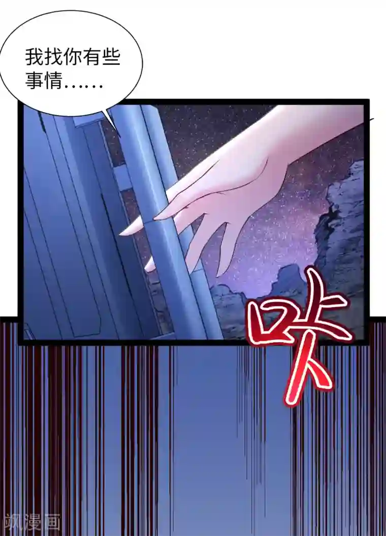 我的末日女子军团第29话 吵到她们就不好了