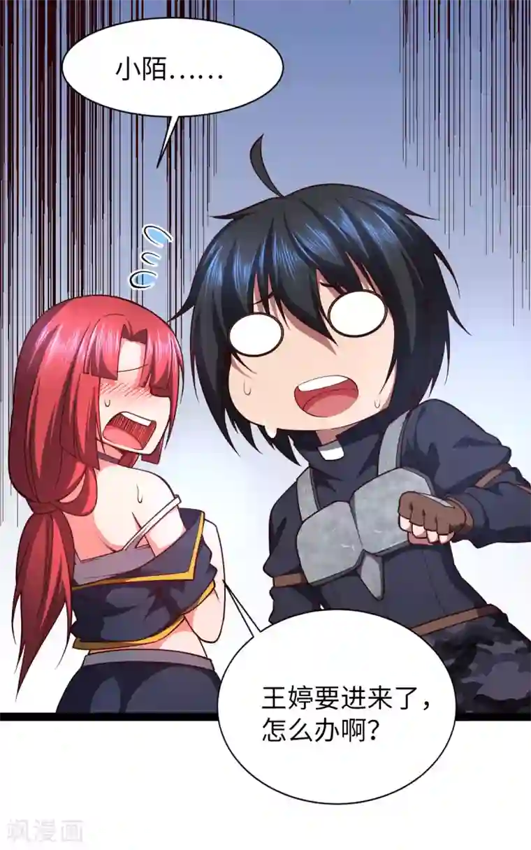 我的末日女子军团第29话 吵到她们就不好了