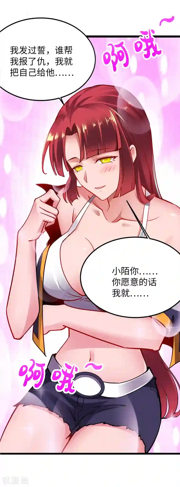 我的末日女子军团第29话 吵到她们就不好了