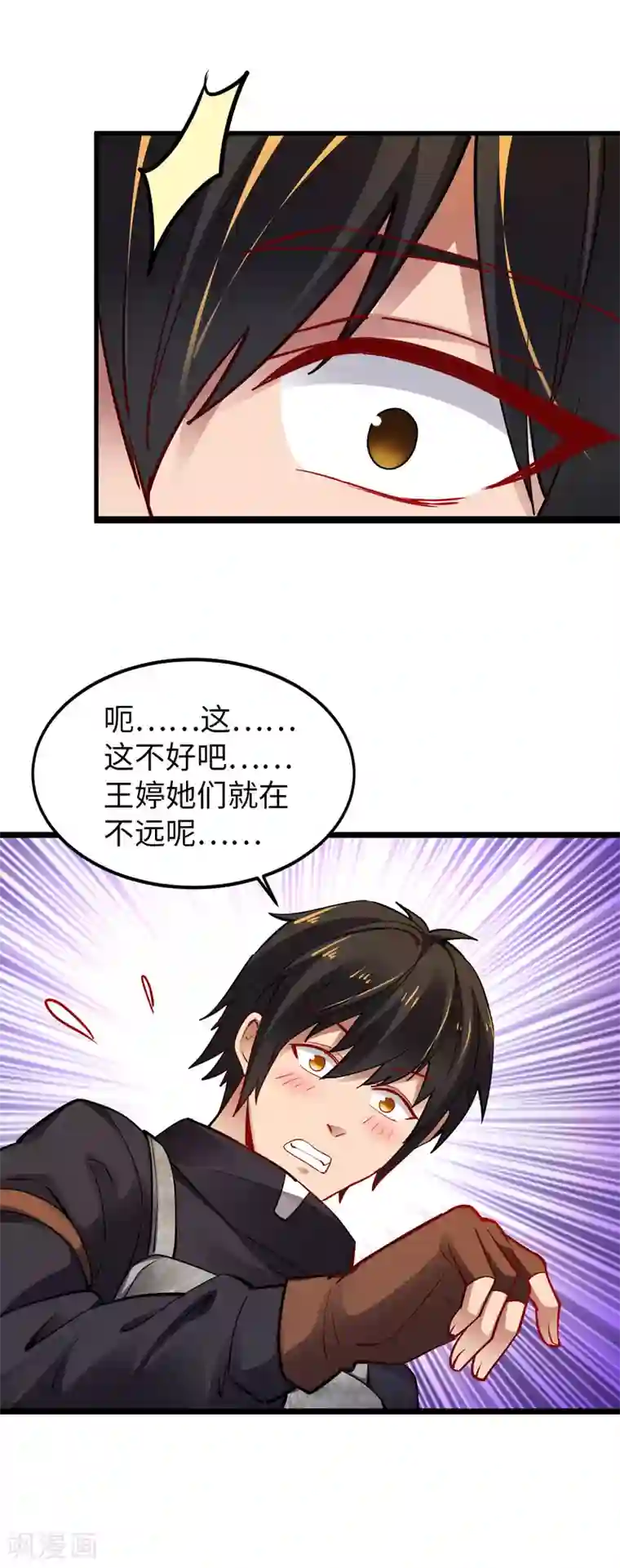 我的末日女子军团第29话 吵到她们就不好了