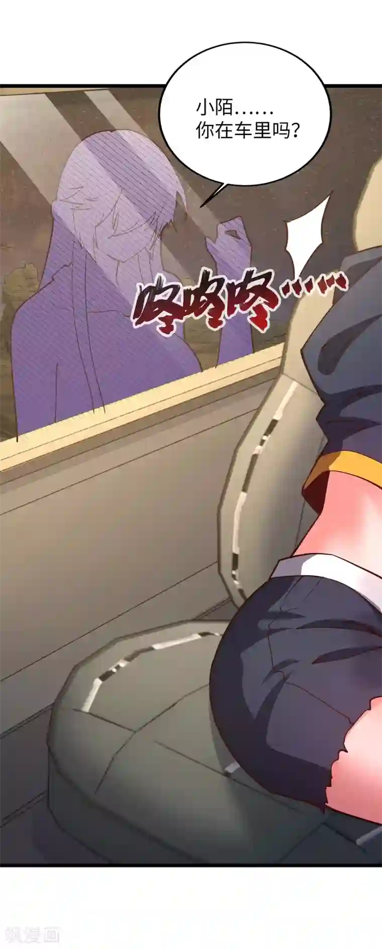 我的末日女子军团第29话 吵到她们就不好了