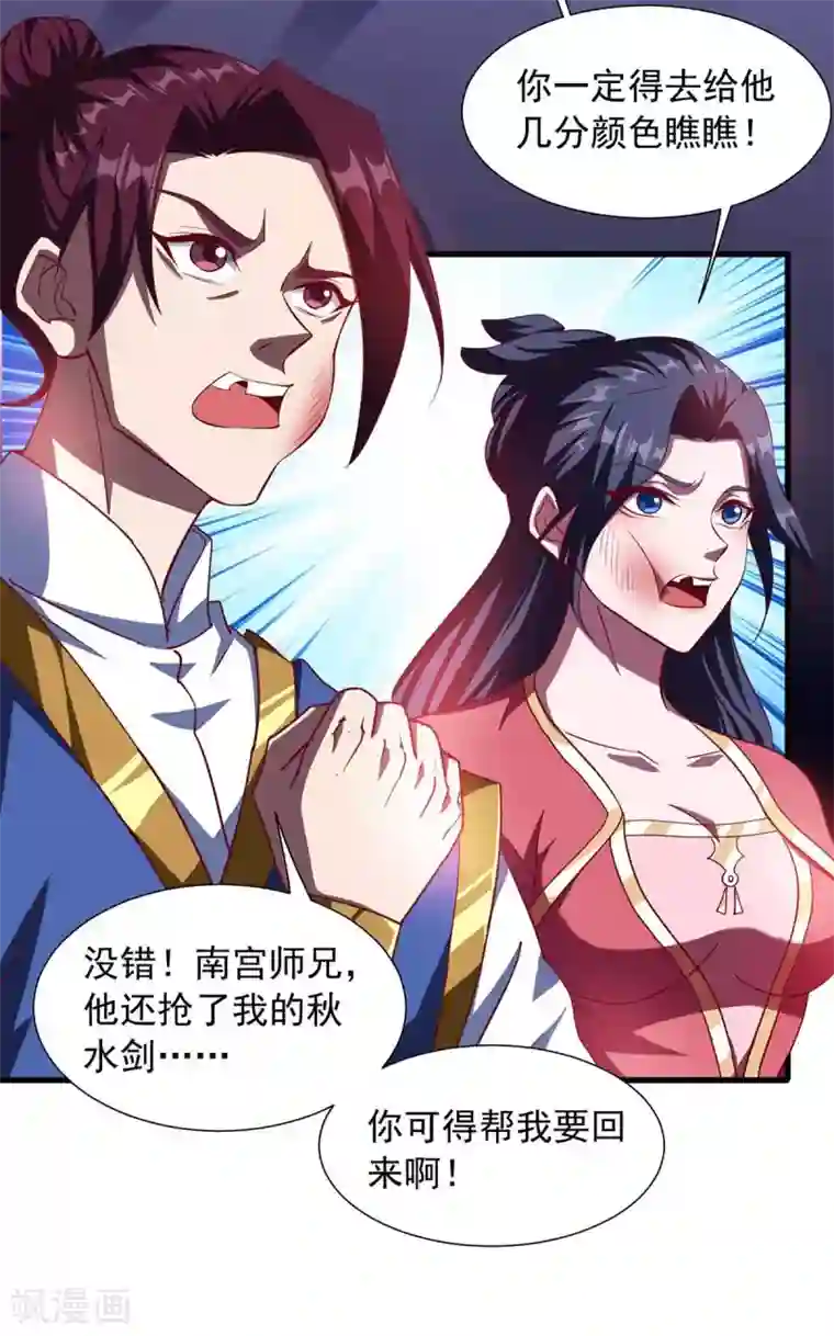 超级吞噬系统第29话 钱包丢了