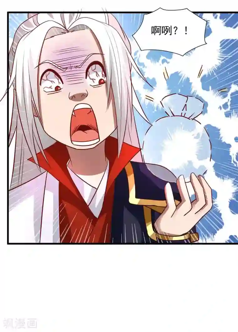 超级吞噬系统第29话 钱包丢了