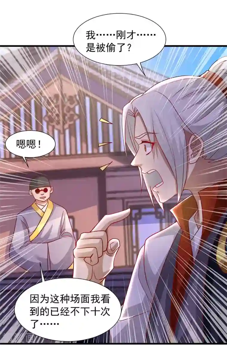 超级吞噬系统第29话 钱包丢了