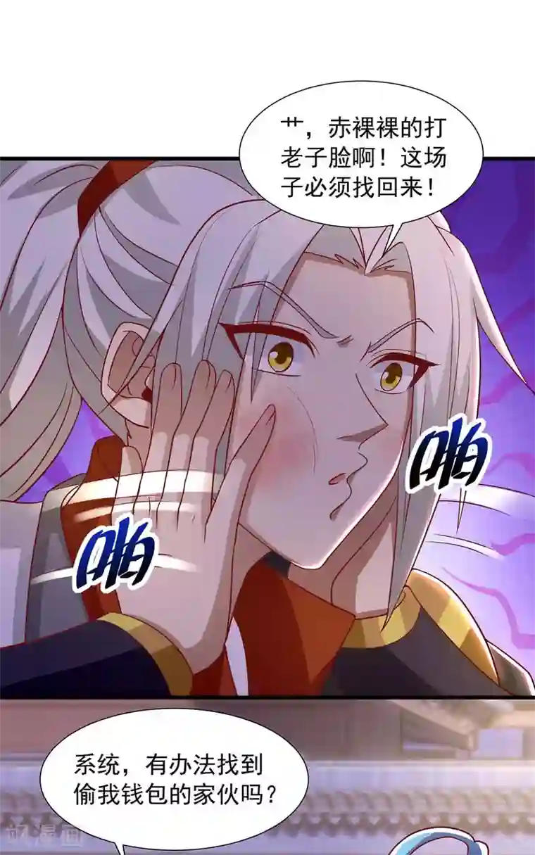 超级吞噬系统第29话 钱包丢了