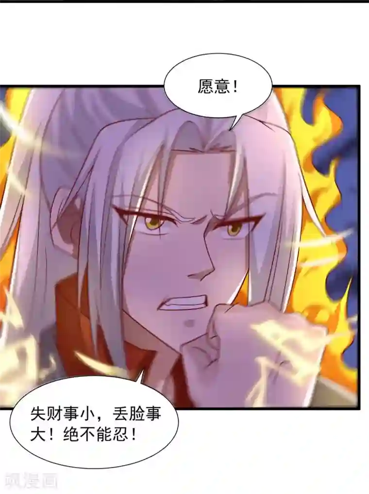 超级吞噬系统第29话 钱包丢了