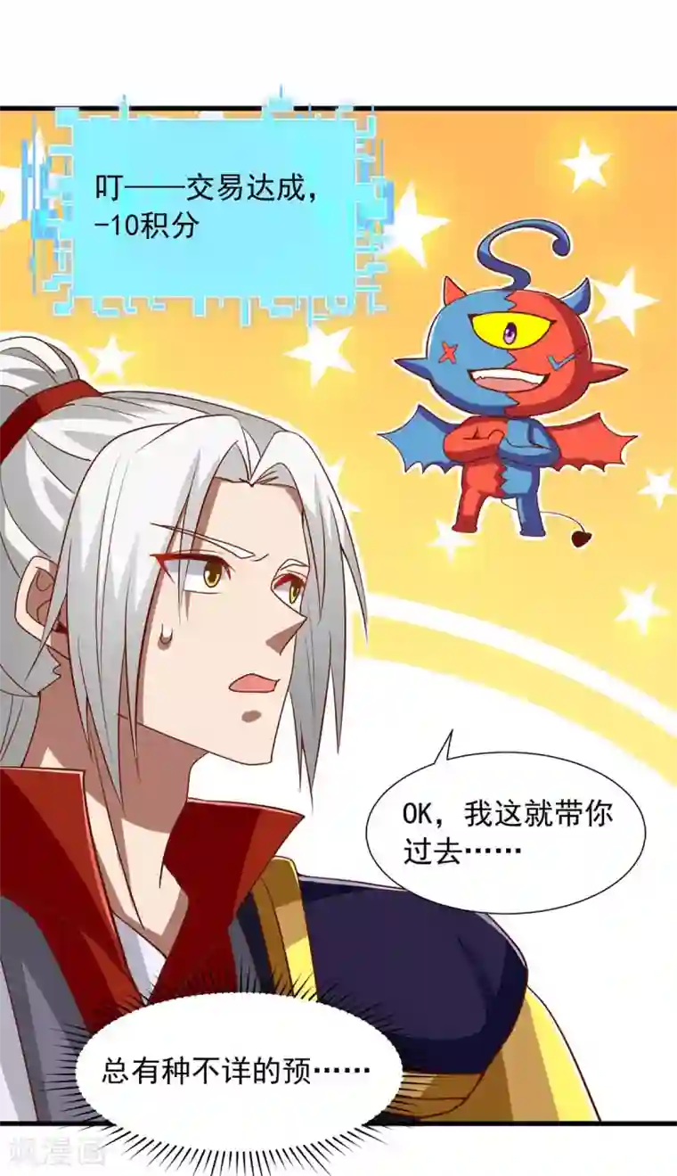 超级吞噬系统第29话 钱包丢了