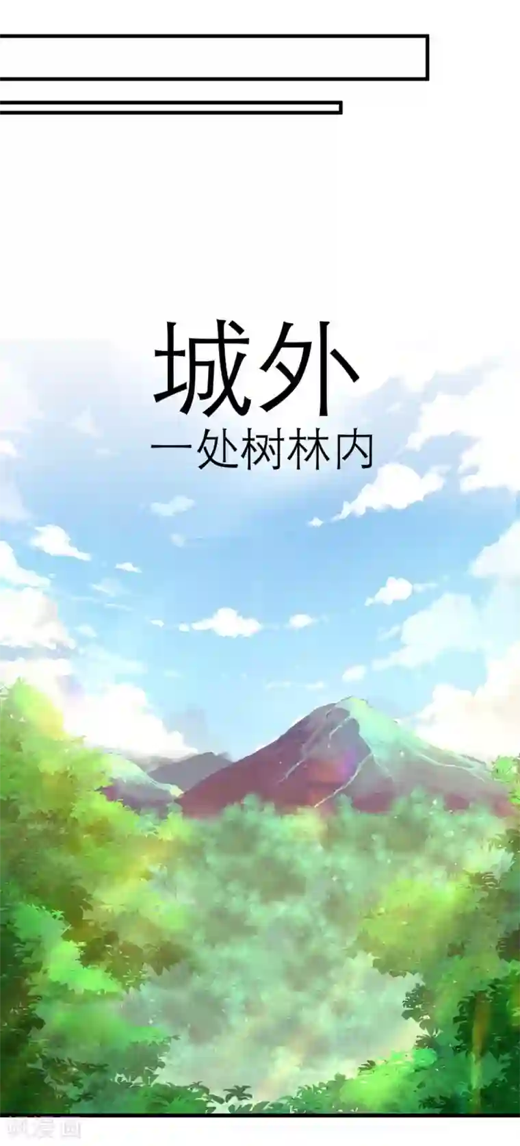 超级吞噬系统第29话 钱包丢了