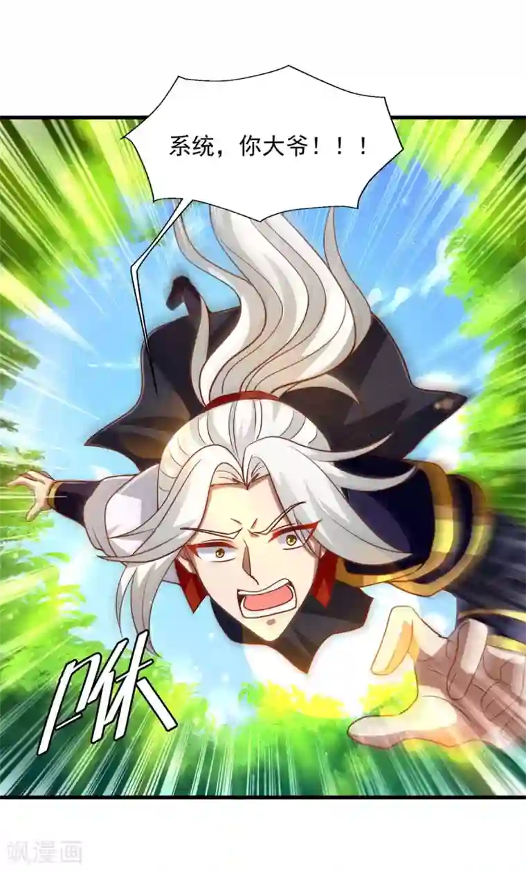 超级吞噬系统第29话 钱包丢了