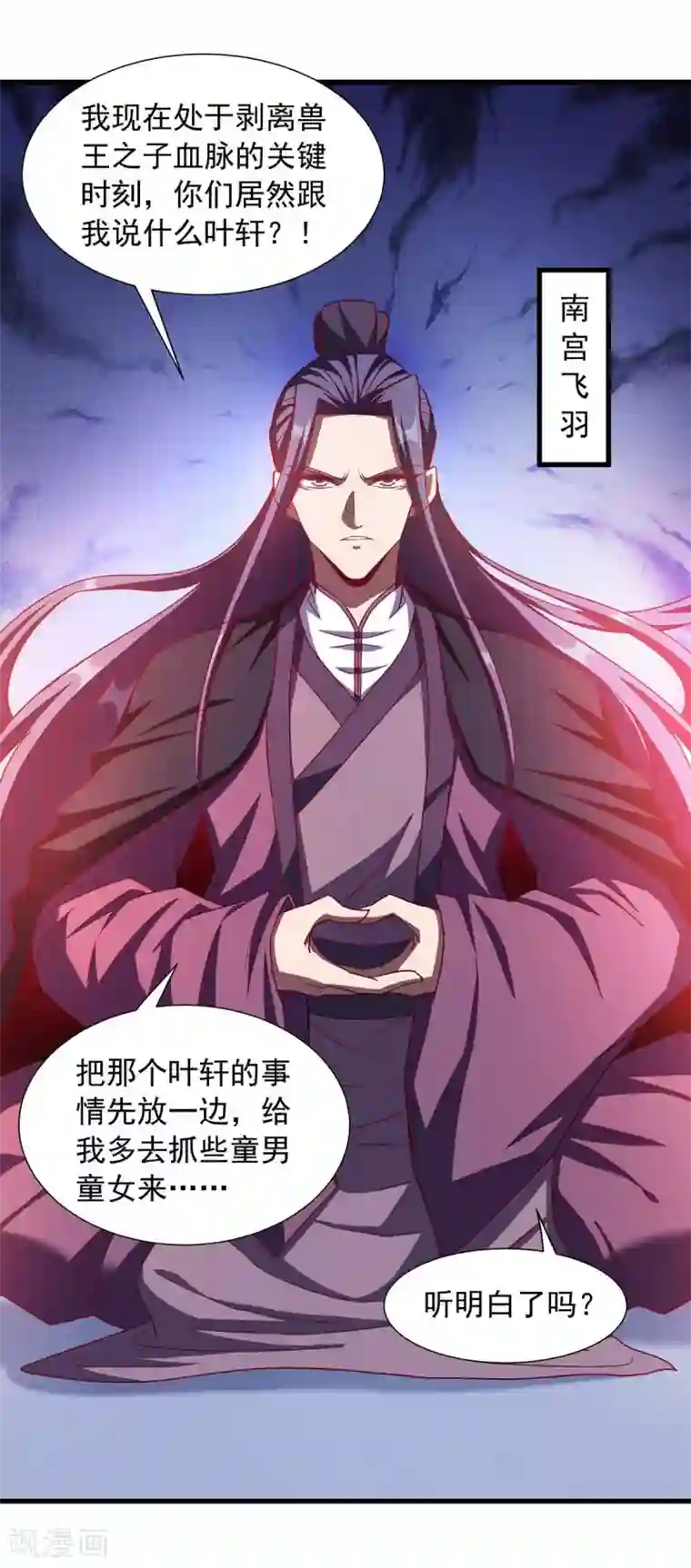 超级吞噬系统第29话 钱包丢了