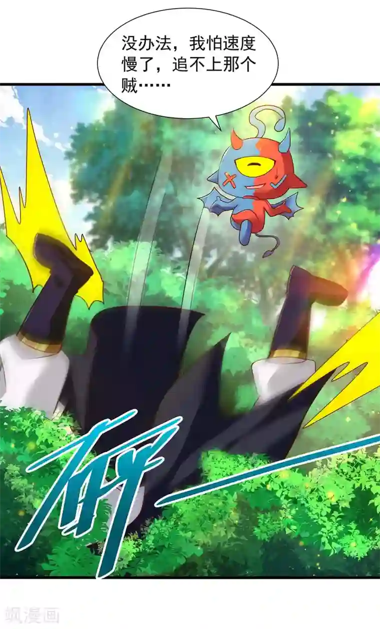 超级吞噬系统第29话 钱包丢了