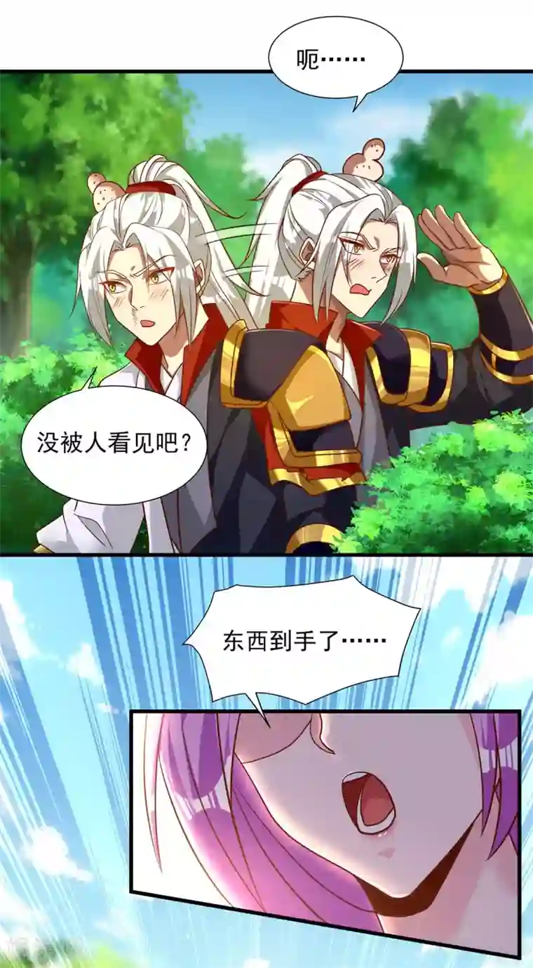 超级吞噬系统第29话 钱包丢了