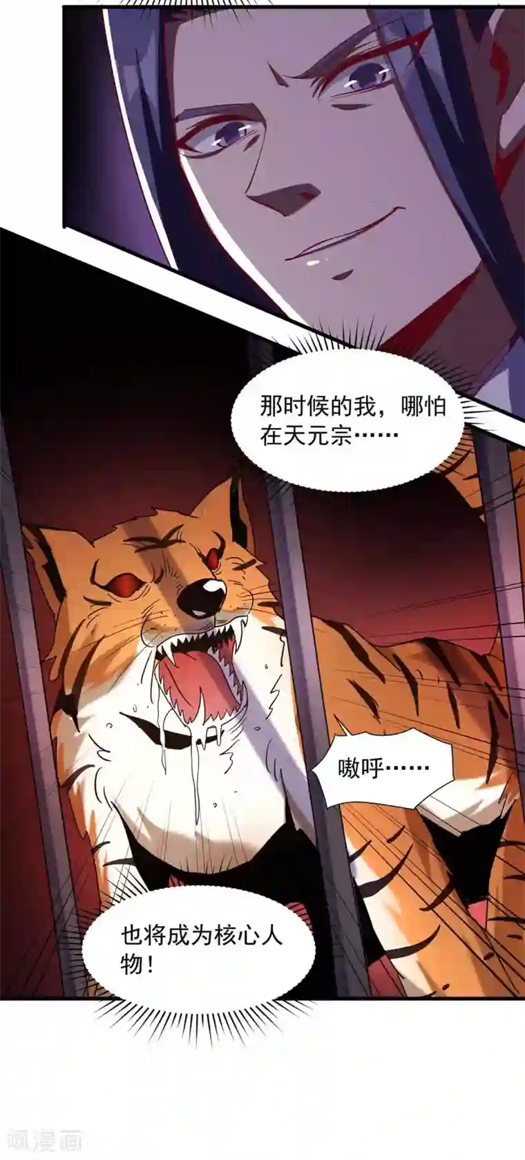 超级吞噬系统第29话 钱包丢了