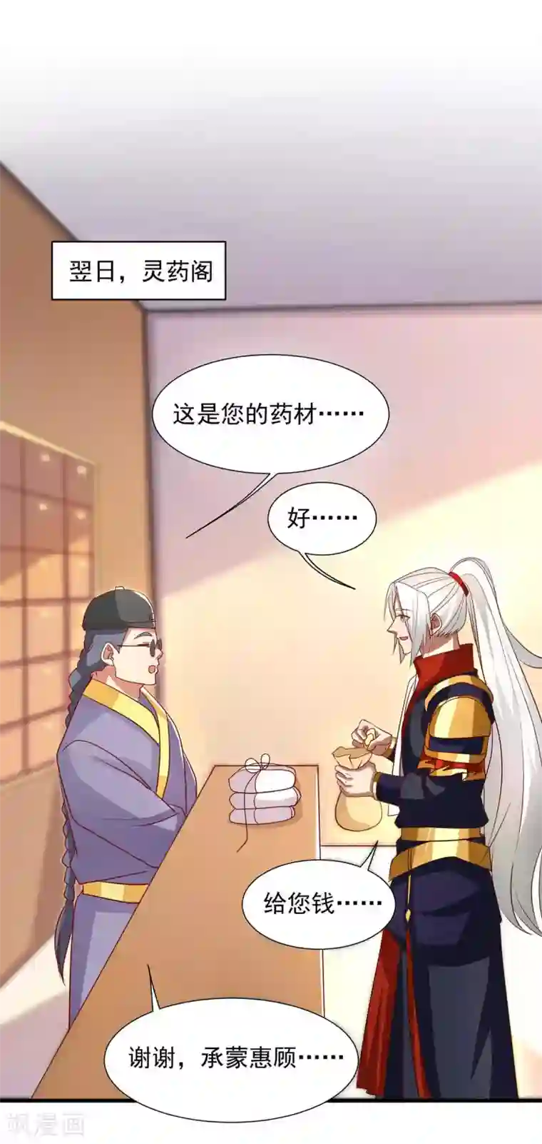 超级吞噬系统第29话 钱包丢了