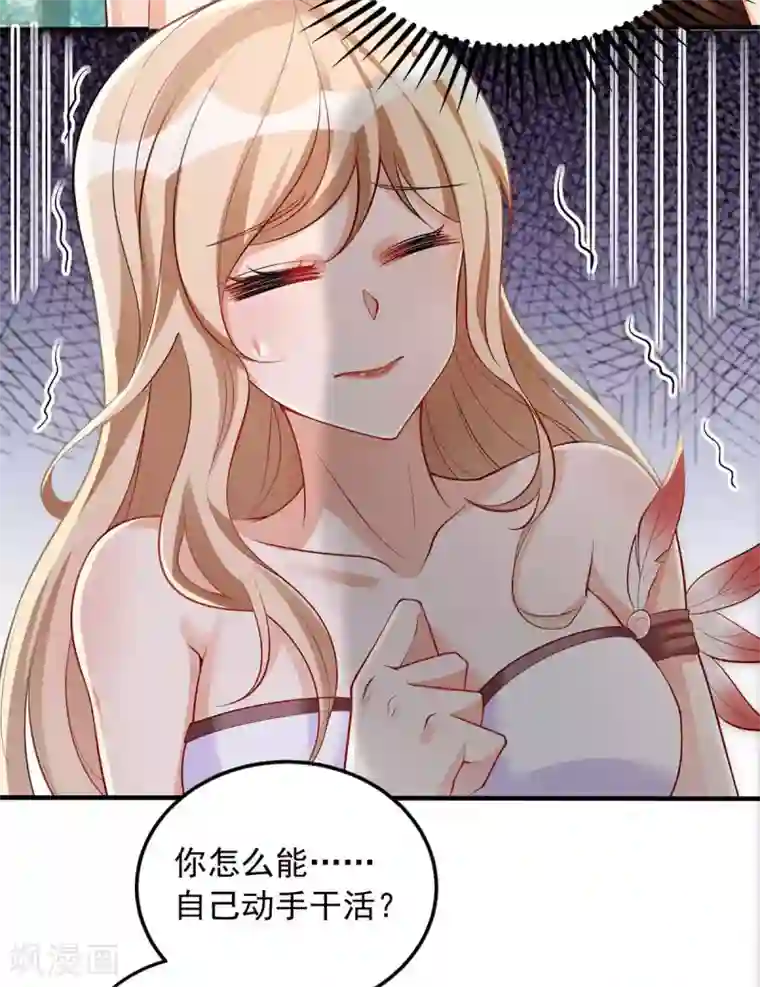 兽世狂妃：不当异界女海王第27话 族长有难