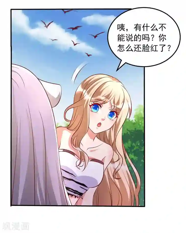 兽世狂妃：不当异界女海王第27话 族长有难