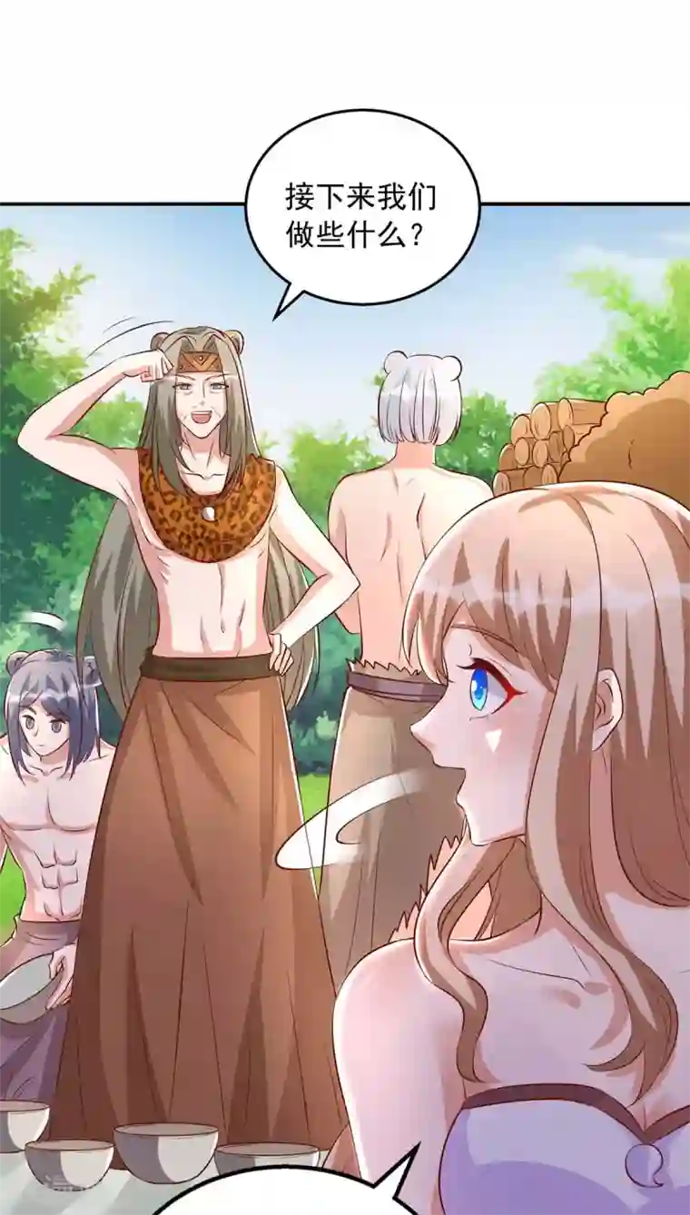 兽世狂妃：不当异界女海王第27话 族长有难